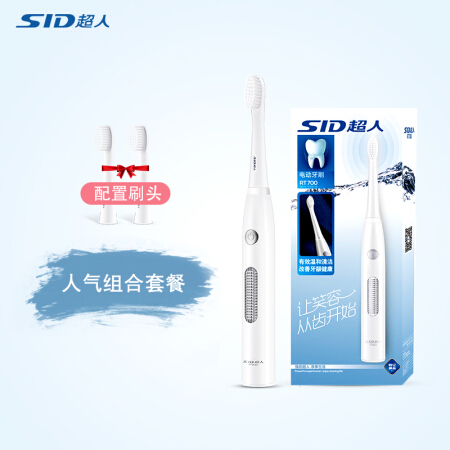 超人（SID）全身防水电动牙刷RT700S+电动牙刷头RP53