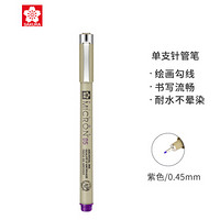 日本樱花(SAKURA)彩色针管笔勾线笔中性笔签字笔绘图笔水笔 XSDK05#24 笔幅0.45mm(紫色)