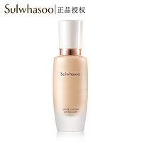 雪花秀（Sulwhasoo）花釉恒妆水凝粉底液21号 30ml遮瑕保湿 自然色