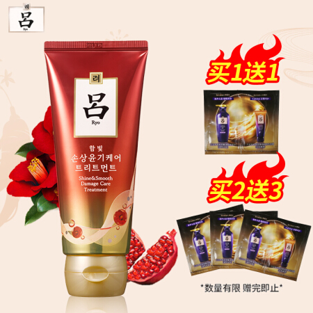 吕(Ryo)含光耀护营润修护精华发膜200ml 红吕发膜