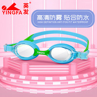英发（YINGFA） 儿童泳镜 男女青少年 高清防雾防水游泳眼镜J729AF 蓝色