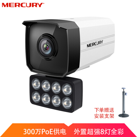 MERCURY 水星网络 MIPC318PW-6全彩H.265+ 300万红外网络摄像机 POE供电 外置8灯6mm焦距