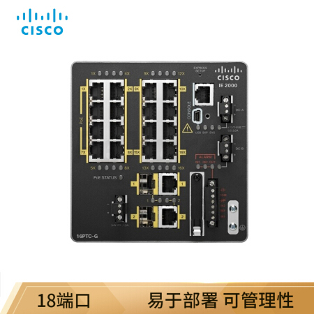 思科（ CISCO）IE-2000-16PTC-G-E 16个前端接口(包括4个PoE端口)工业工程交换机（预定款6-8周左右发货 ）