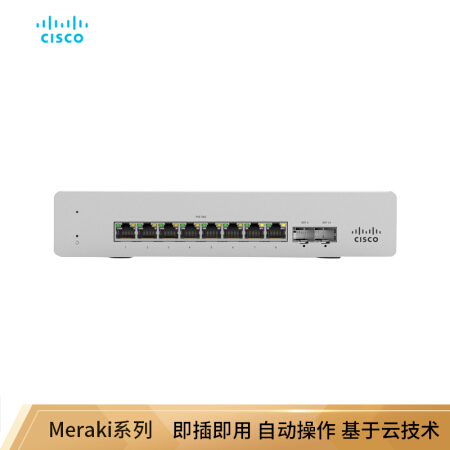 思科（CISCO）Meraki MS120-8LP-HW 二层交换机（含1年服务和配件，此型号为定制产品，定制期为14天左右）