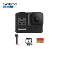 GoPro HERO8 Black 4K运动相机 Vlog数码摄像机 深潜冲浪套装（含漂浮杆+60米防水壳+64G内存卡）