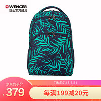 瑞士军刀威戈(Wenger)16英寸潮流款双肩书包背包大容量时尚印花笔记本电脑包蓝色606474