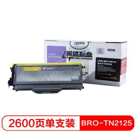 莱盛LSWL-BRO-TN2125硒鼓黑色粉盒（适用于兄弟2140/2150N/2170W/TN-2125,联想2200/2200L/2250/2250N）