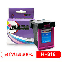 莱盛 H-818 喷墨打印机墨盒 彩色（适用于HP Deskjet D2568/F4288）