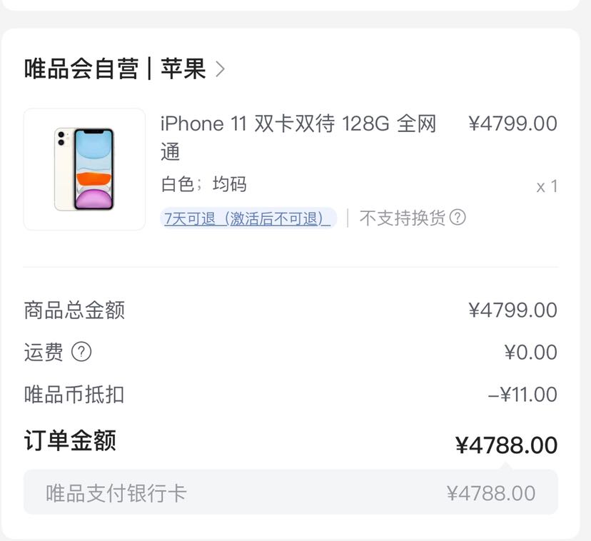 apple苹果iphone11智能手机128gb