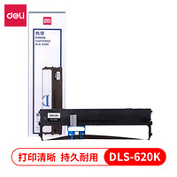 得力（deli）DLS-620K 针式打印机黑色色带（适用DE-620K/628K/625K) DLS-620K