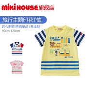 MIKIHOUSE童装男女童短袖儿童T恤日本制旅行小熊小兔12-5203-265 黄色 90