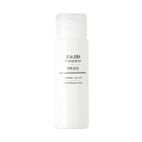 无印良品 MUJI 基础润肤美白化妆水/高保湿型 补水 50ml