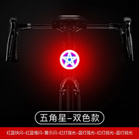 凤凰自行车尾灯USB充电山地车灯强光夜骑警示灯骑行装备单车配件 五角星