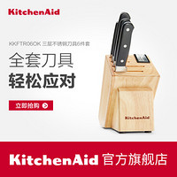 KitchenAid 三层不锈钢刀具6件套 KKFTR06OK