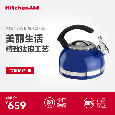 KitchenAid KTEN20CB珐琅壶养生烧水壶鸣笛热水壶燃气电磁炉通用 蓝色