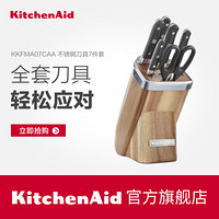 KitchenAid 不锈钢刀具7件套 KKFMA07CAA