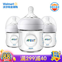 飞利浦 新安怡(AVENT)  新生儿 自然原生宽口径玻璃奶瓶 防胀气 120ml*3