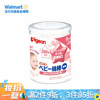 贝亲 Pigeon 婴儿棉签 细轴双头棉棒 100%纯棉球 200根 宝宝清洁棉棒 200支