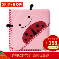 Skip Hop儿童连帽浴巾可爱动物卡通款宝宝戴帽浴巾纯棉料毛巾 甲虫