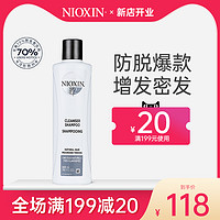 进口NIOXIN丽康丝2号防脱发洗发水 脂溢性掉发固发露无硅油300ml