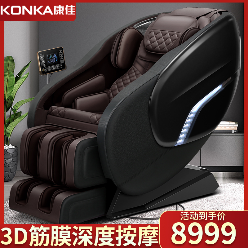 康佳新款豪华按摩椅家用SL太空豪华舱多功能电动多功能大型沙发椅