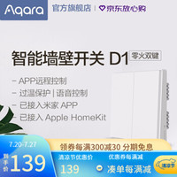 1个大件都不换!3000+搞定老房全屋智能化改造,快来抄作业!