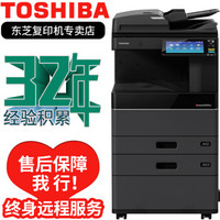 东芝（TOSHIBA）DP-3518A黑白数码复合机（a3a4全自动双面/复印 网络打印 扫描）主机 标准【双面输稿器 双面器 双层纸盒 侧路纸盘】配置