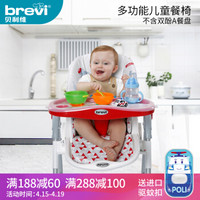 贝利维 （Brevi）多功能便携式可折叠婴儿吃饭座椅儿童餐座椅宝宝餐椅 Convivio Convivio-悠闲小镇