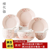 剑林家用日式创意陶瓷碗碟套装平盘子樱花网红餐具碗盘送礼组合