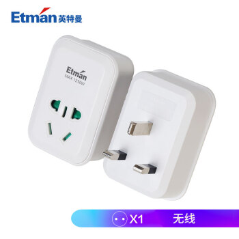 英特曼（Etman）英标转换插头 英标英式英国马尔代夫新加坡中国香港电源国际旅行插座插头转换器
