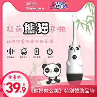 舒宁儿童熊猫电动牙刷非充电式软毛2-3-6-12岁自动