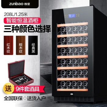 尊堡（zunbao） BJ-208 125cm高红酒柜压缩机酒柜恒温红酒柜触摸屏 黑色 满配款