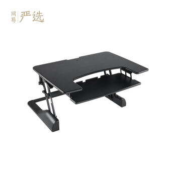 网易严选 站立办公升降台式电脑桌工作台 站立式简约办公桌折叠桌书桌 笔记本显示器升降支架 900mm*640mm*130mm~500mm