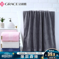 GRACE 潔麗雅 浴巾A類純棉成人男女家用柔軟吸水速干全棉酒店大浴巾 深灰