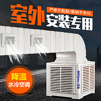 汉友冷风机工业水冷环保水空调养殖制冷大型商用风扇工厂降温风机