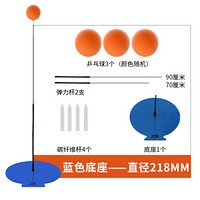 双鱼 乒乓球训练器 弹力软轴家用室内娱乐儿童成人健身训练器XL02蓝色