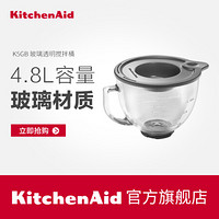 凯膳怡 KitchenAid K5GB玻璃透明搅拌桶 厨师机5QT通用配件