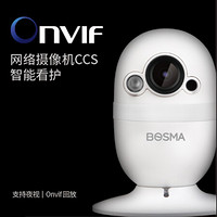 博冠BOSMA1080PWiFi网络摄像机夜视功能双向语音婴儿看护 ONVIF版