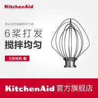 KitchenAid K45WW 4.5 & 5 QT 抬头式打蛋器搅拌工具 5KSM150