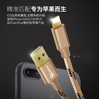 维肯 数据线手机快充充电器线适用苹果iPhoneXS/xr/x/6s/7plus/8p/ipad 幸运金-1.68米镀金加长升级款