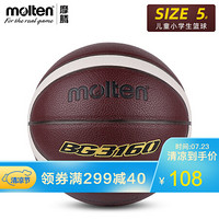 Molten 摩腾 篮球7号6号5号PU室内外水泥地耐磨学生篮球BG3160 B5G3160