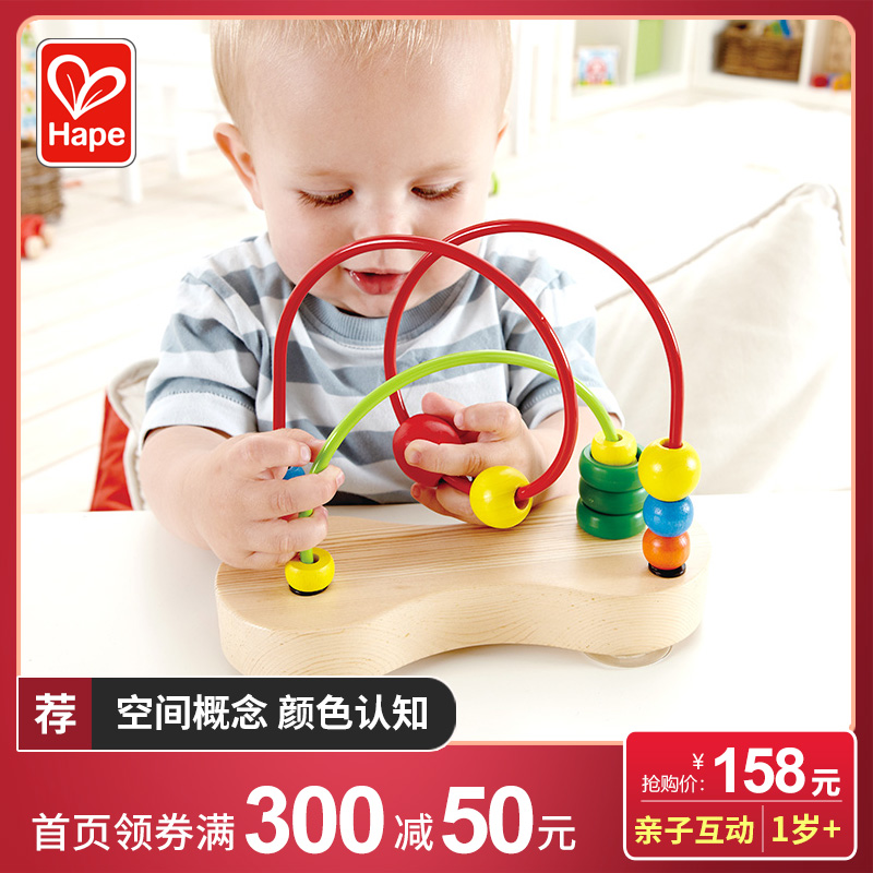 Hape泡泡乐绕珠 串珠婴儿童男女孩益智玩具0-1-2岁宝宝底座带吸盘