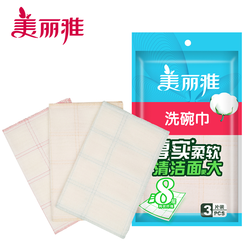 美丽雅洗碗巾3条装吸水不易掉毛厚实厨房纤维清洁抹布双面刷碗布