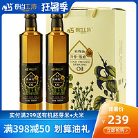 长白工坊 有机亚麻籽油 秋麻籽仔油 500ml*2纯正食用油送婴儿食谱