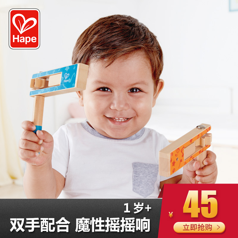 Hape 早旋律摇摇响1-3岁婴幼儿童益智玩具早教木制音律宝宝男女孩