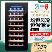 Vinocave/维诺卡夫 CWC-100A 红酒柜恒温酒柜 家用小酒柜冷藏冰吧