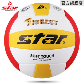 star 世达 官方旗舰店正品STAR世达排球中考学生专用球大学生训练用耐磨硬排