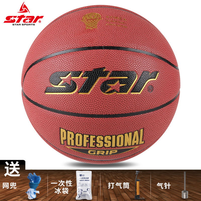 star 世达 旗舰店世达篮球7号成人学生耐磨防滑训练室内室外水泥地蓝球