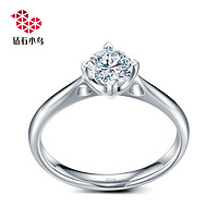 Zbird/钻石小鸟-18K金钻石戒指-心爱-女戒订婚结婚求婚戒指 正品