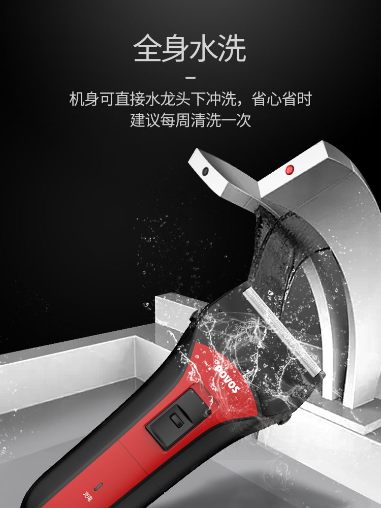 奔腾电动剃须刀全身水洗往复式刮胡刀强动力须刨充电式男士胡须刀